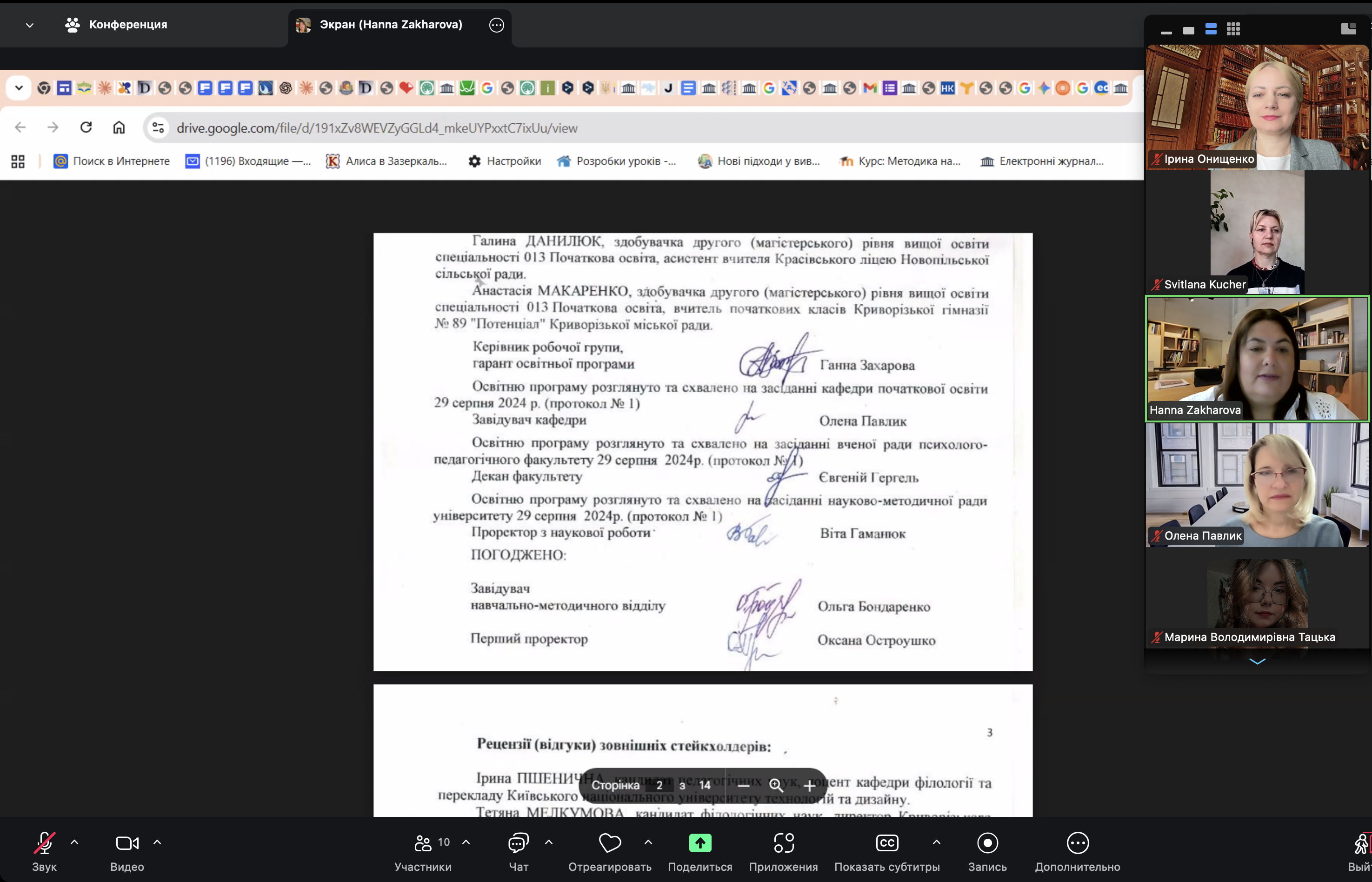 Знімок екрана 2025 09 17 о 09.56.20