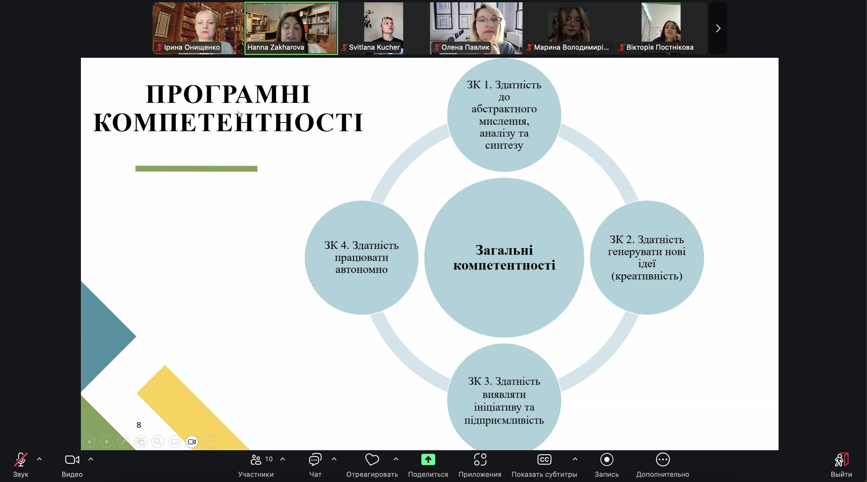 Знімок екрана 2025 09 17 о 10.03.00