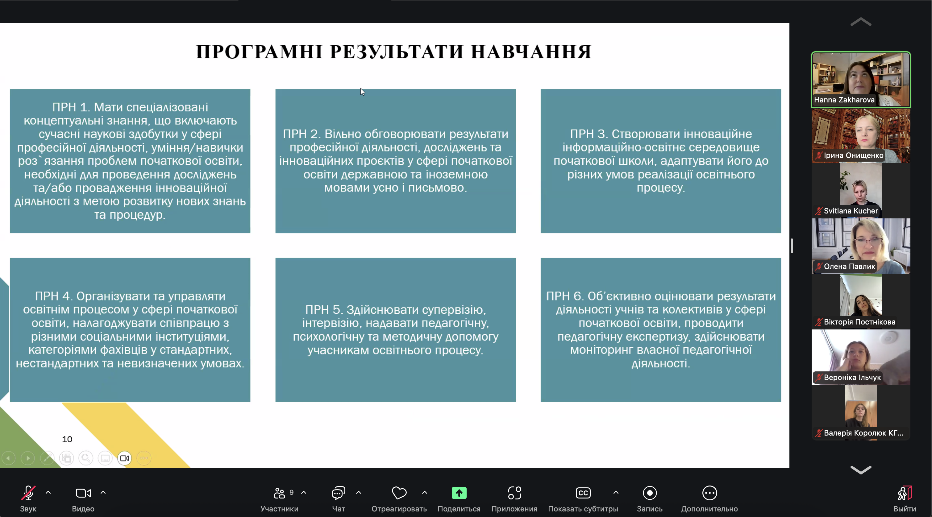 Знімок екрана 2025 09 17 о 10.04.15