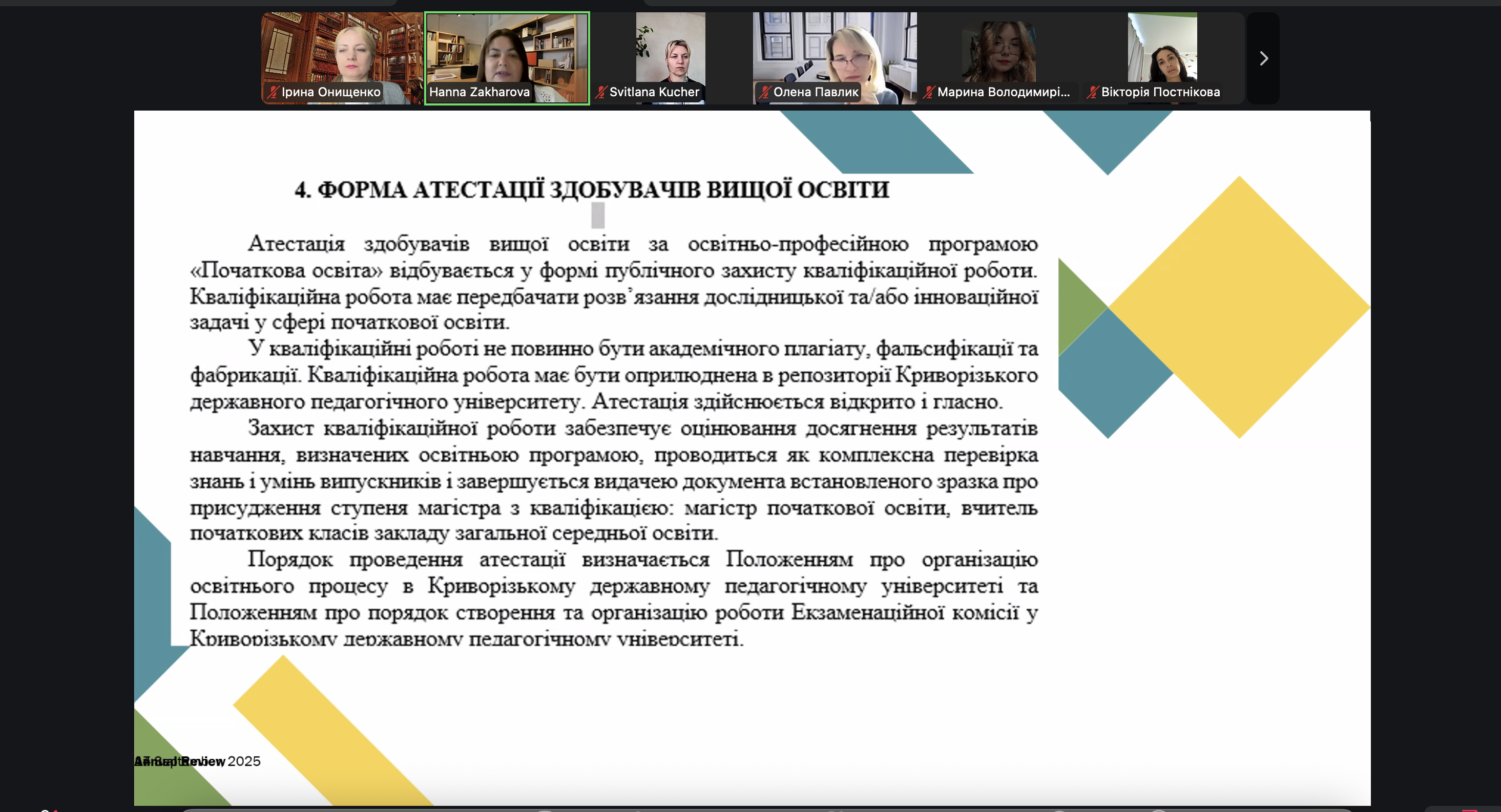 Знімок екрана 2025 09 17 о 10.11.20 1