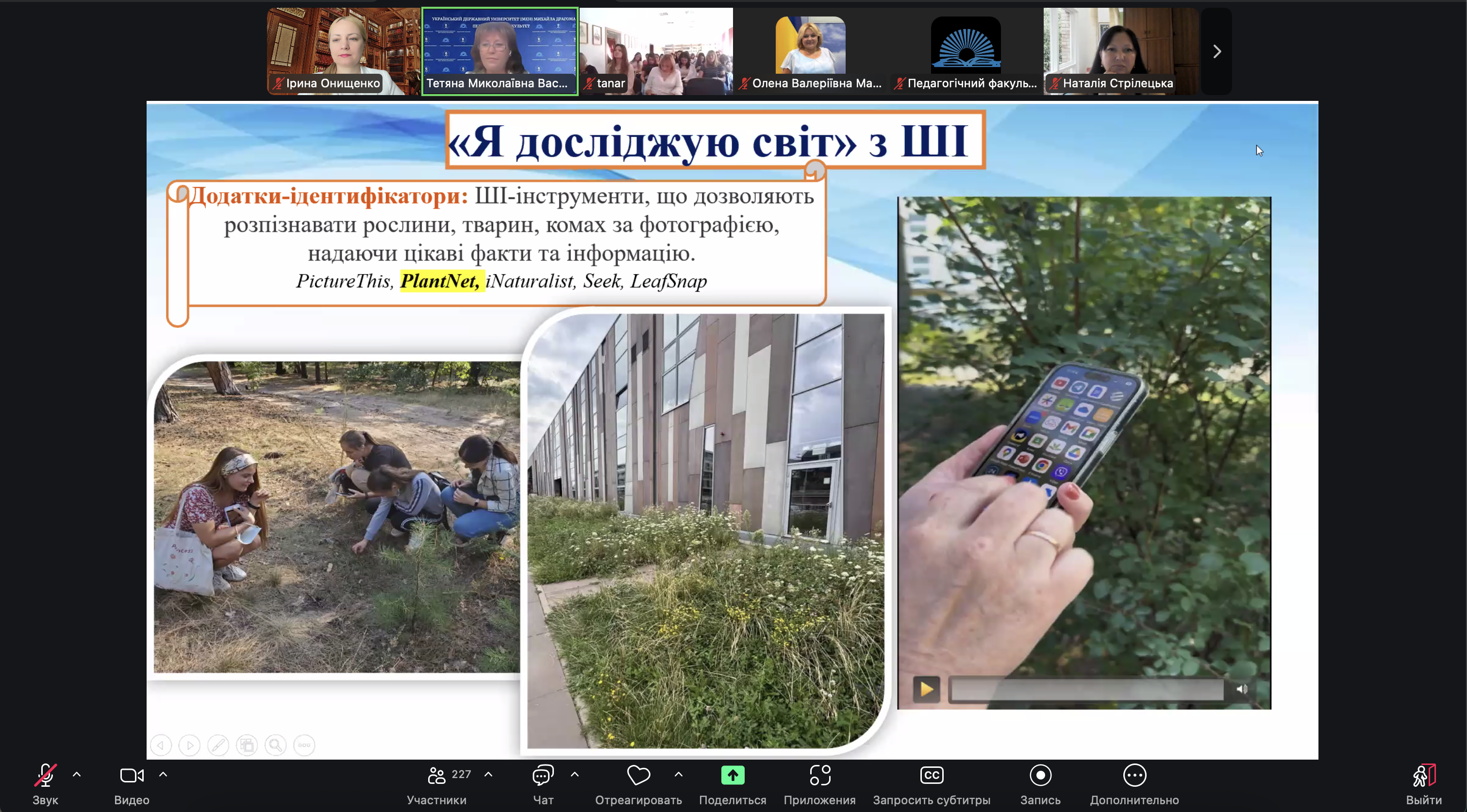 Знімок екрана 2025 09 22 о 11.28.41