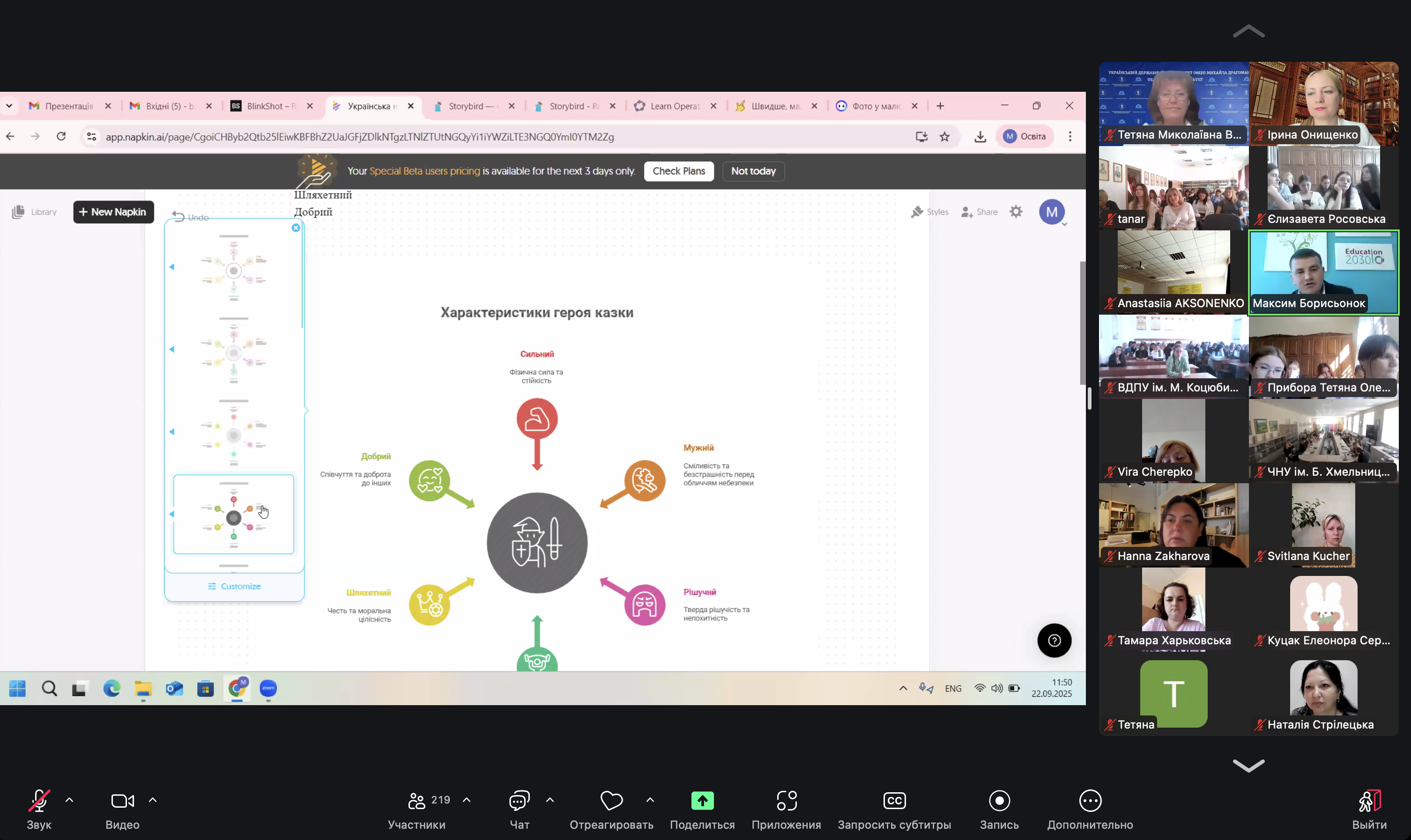 Знімок екрана 2025 09 22 о 11.50.52