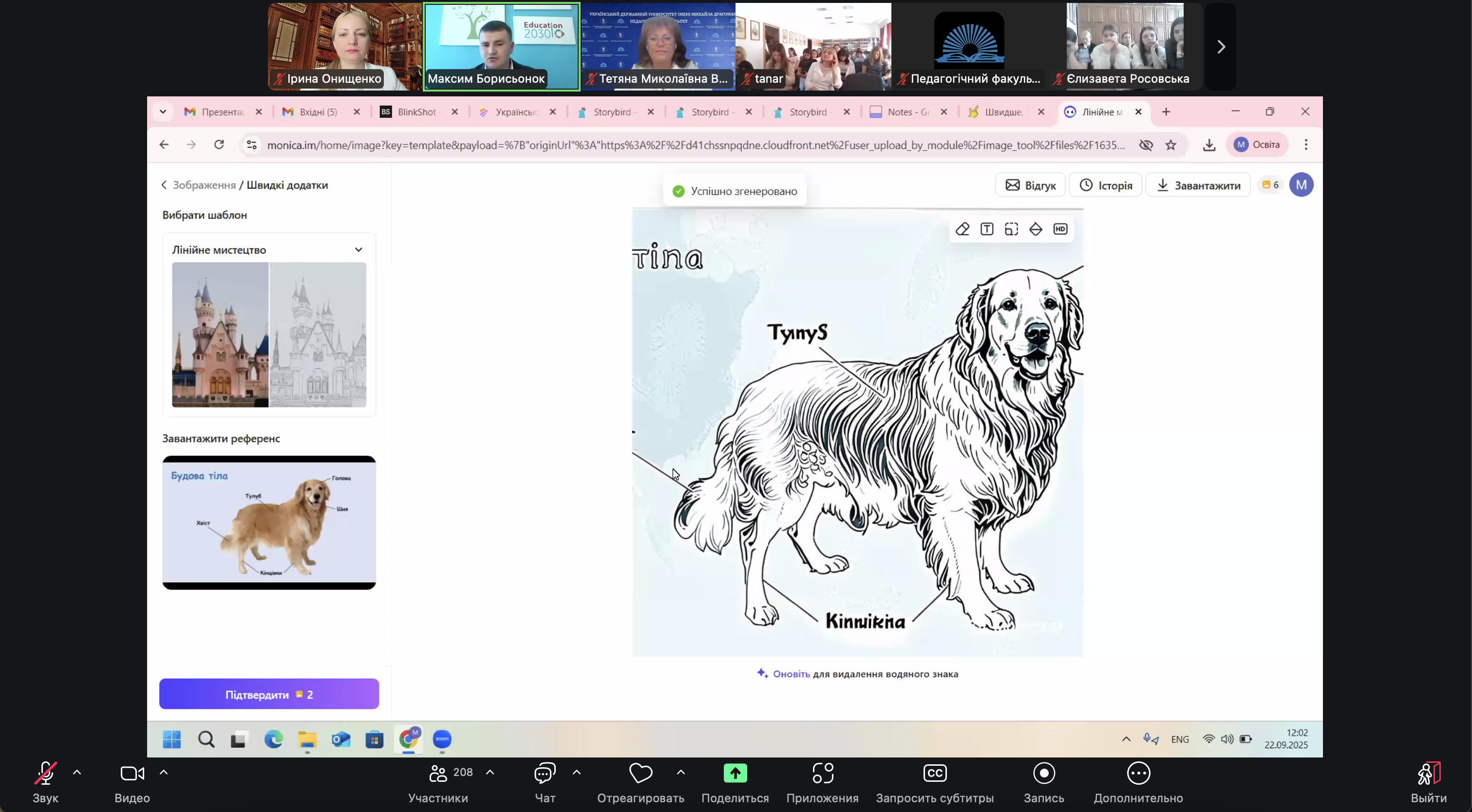 Знімок екрана 2025 09 22 о 12.02.53