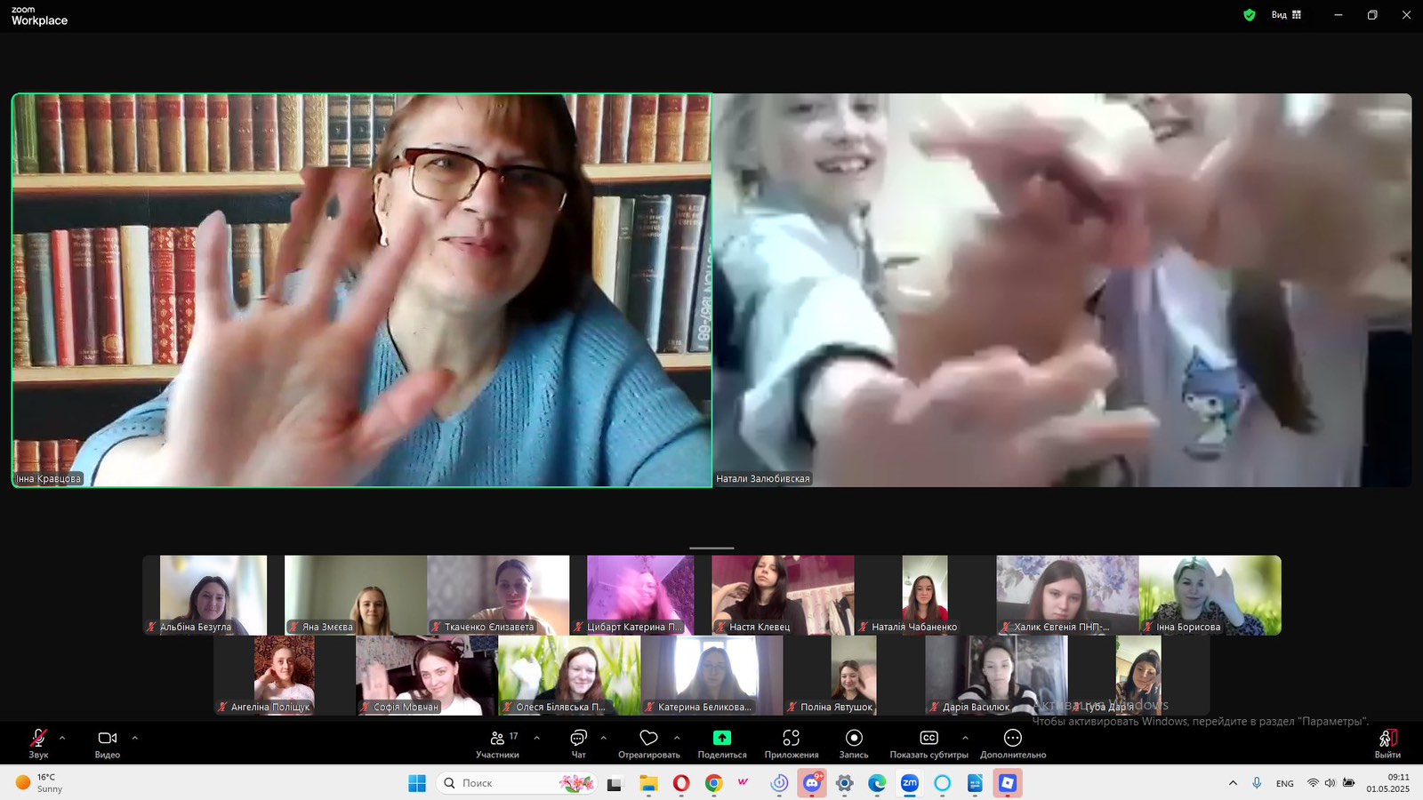 зображення viber 2025 05 01 16 36 40 731