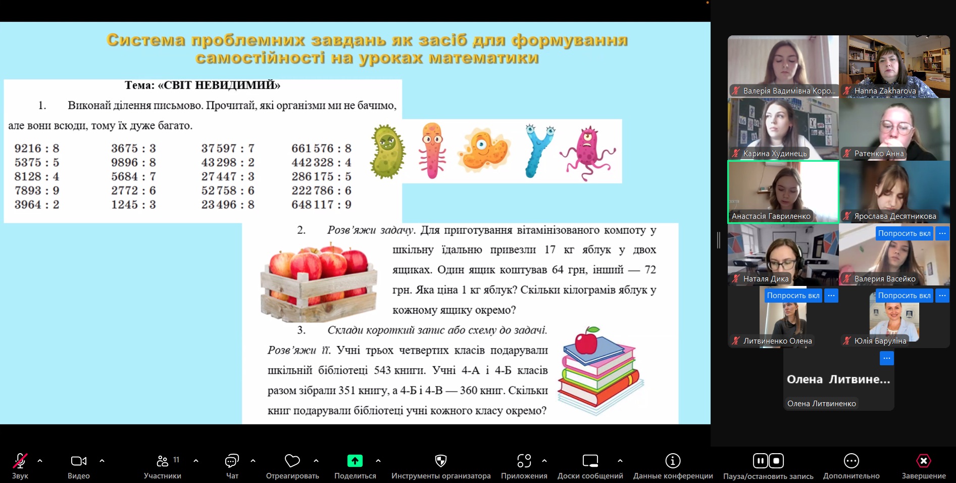 Гавриленко5