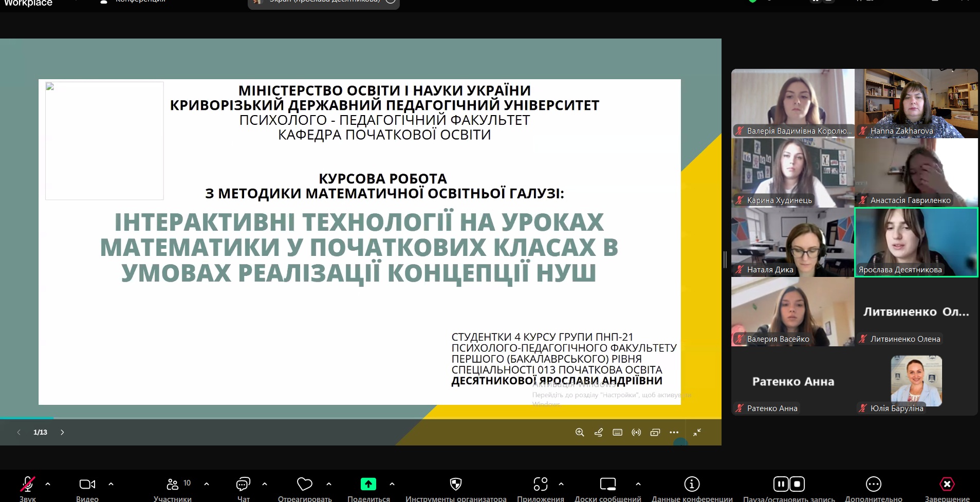 Десятникова1