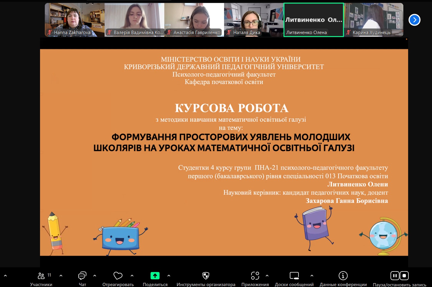 Литвиненко1