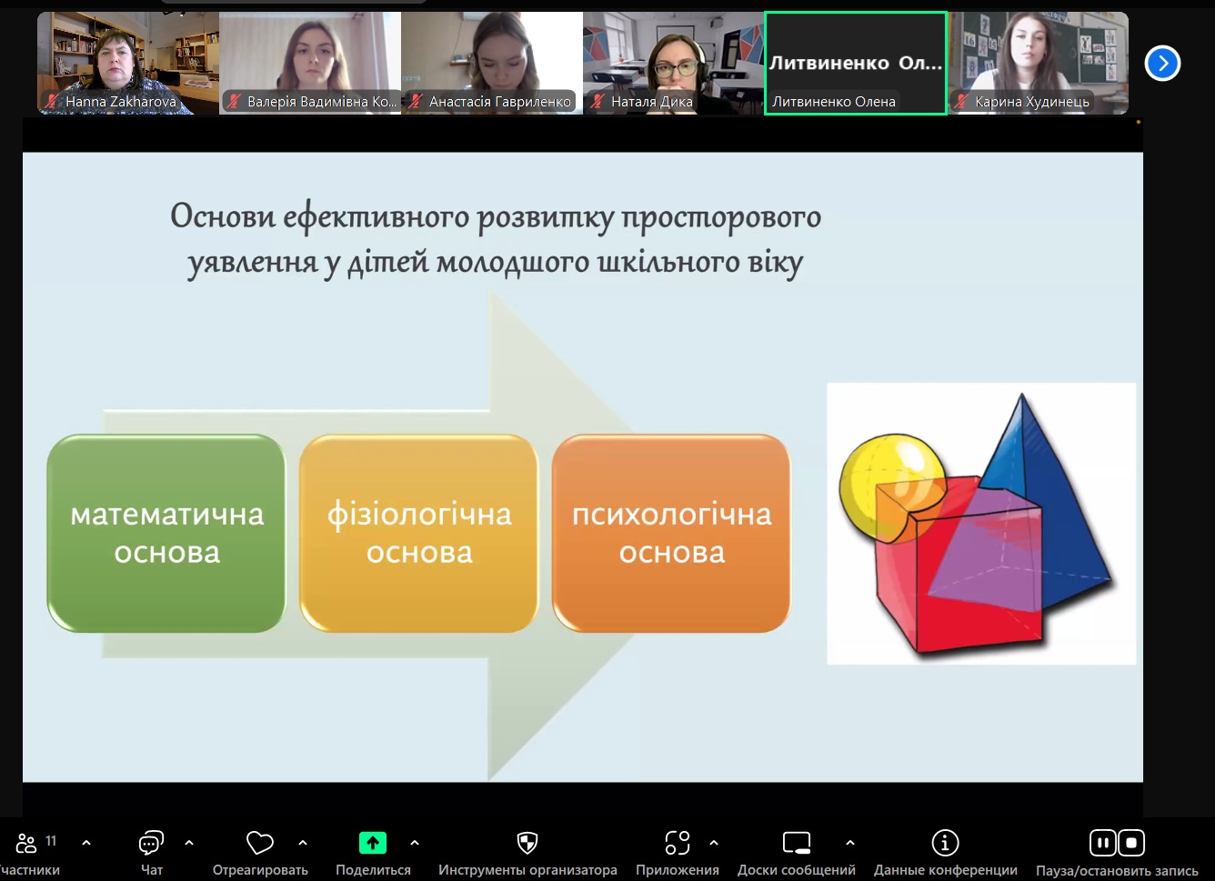 Литвиненко2