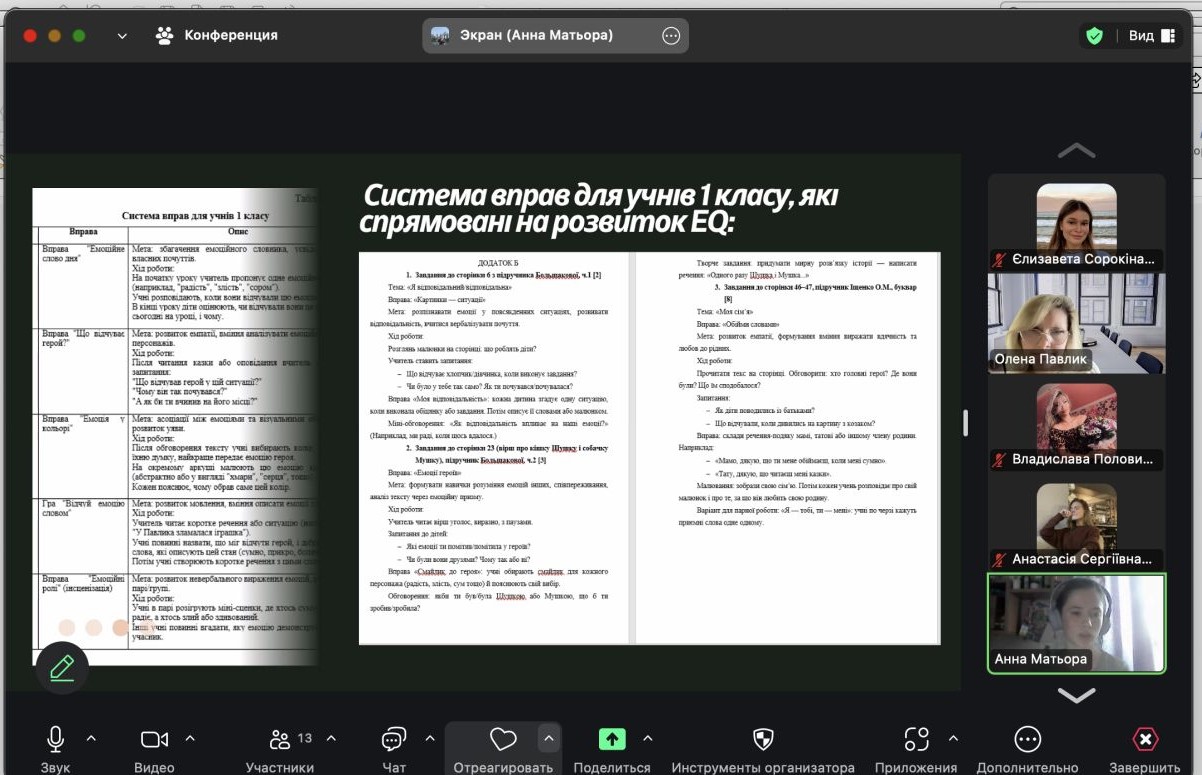 зображення viber 2025 05 22 11 23 12 865