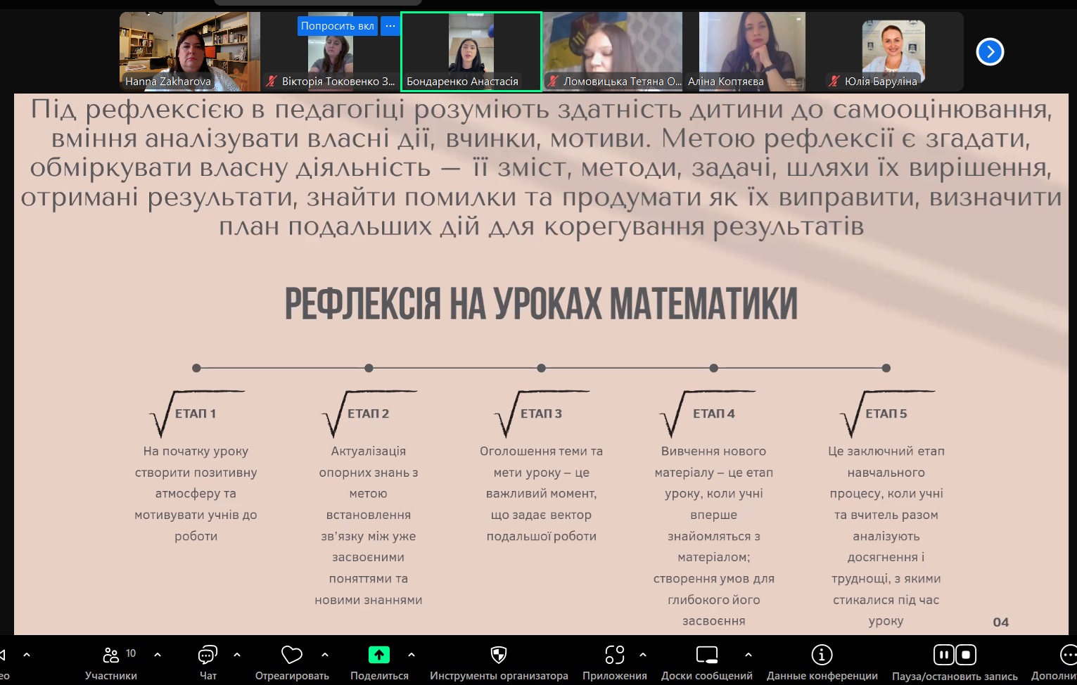 Бондаренко3