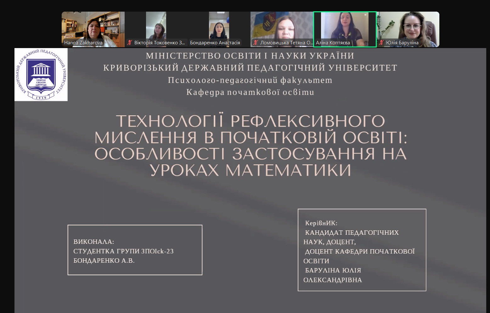 БондаренкоА