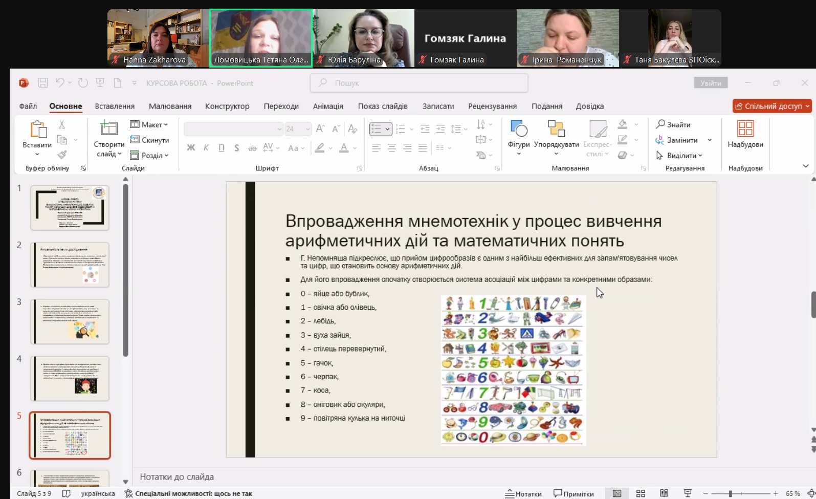 Ломовицька2