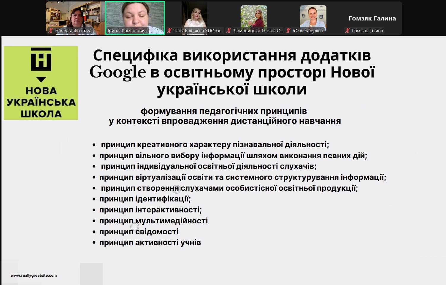 Романенчук2