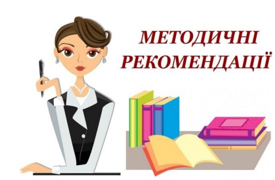 Метод реком