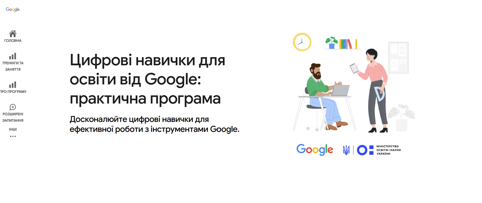 Google 1