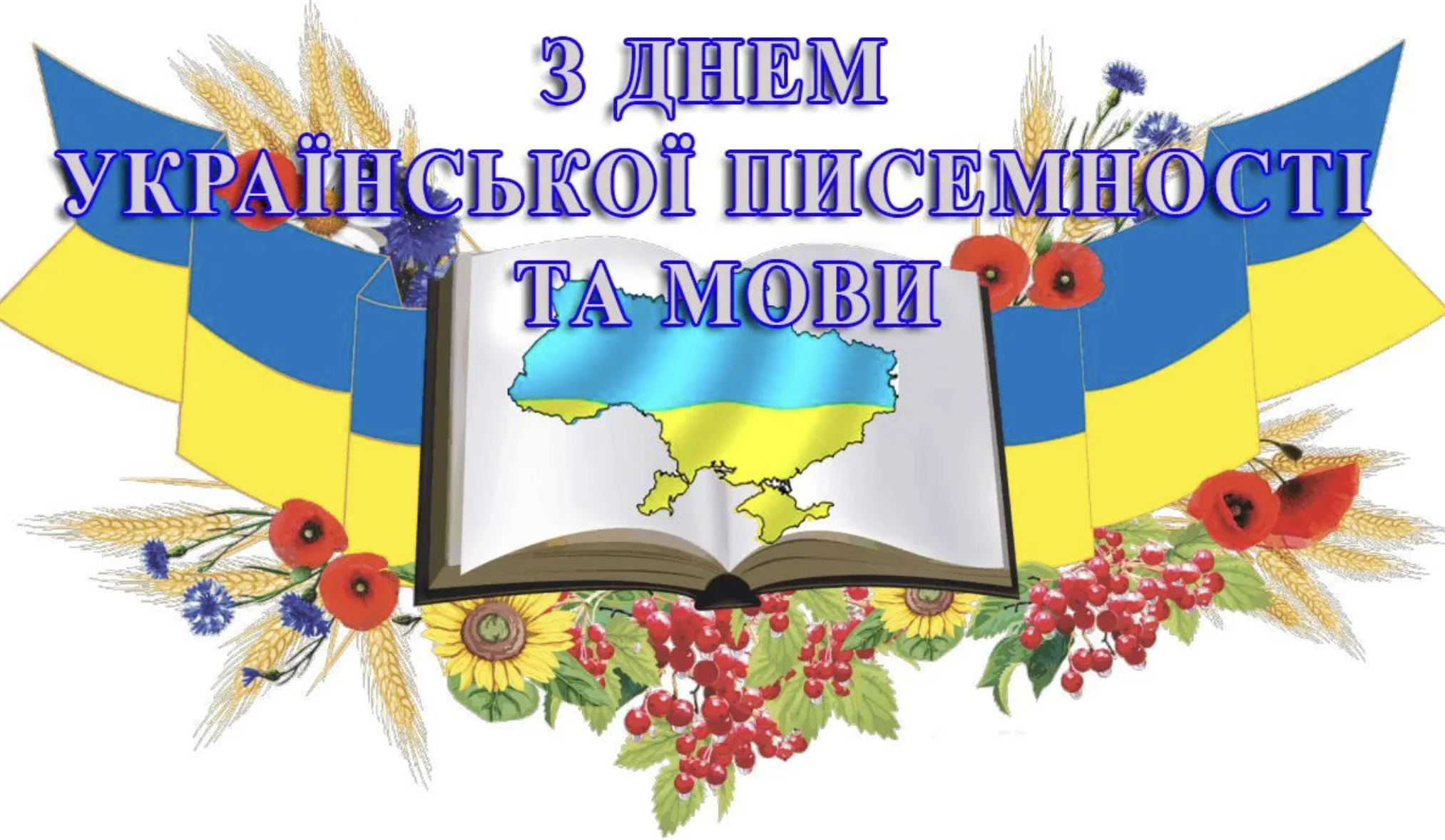 1. Заставка на допис