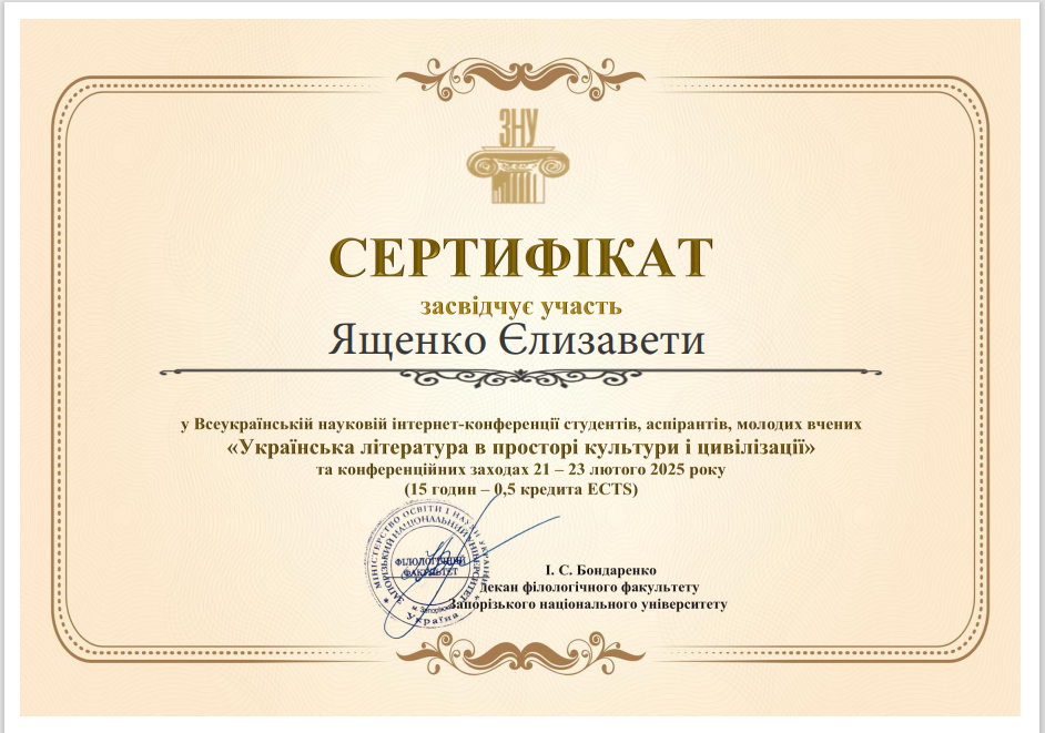 Знімок_екрана_2025-02-25_130616.png