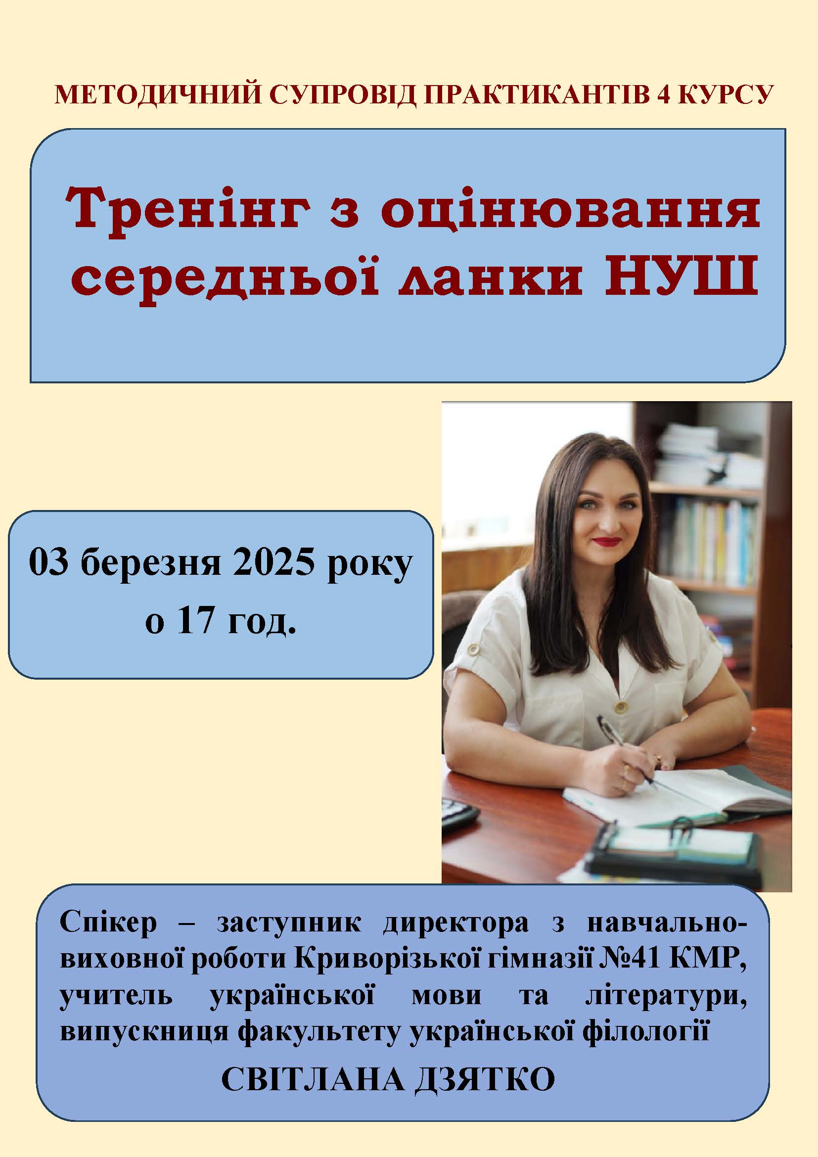 Постер_03.03.25.jpg