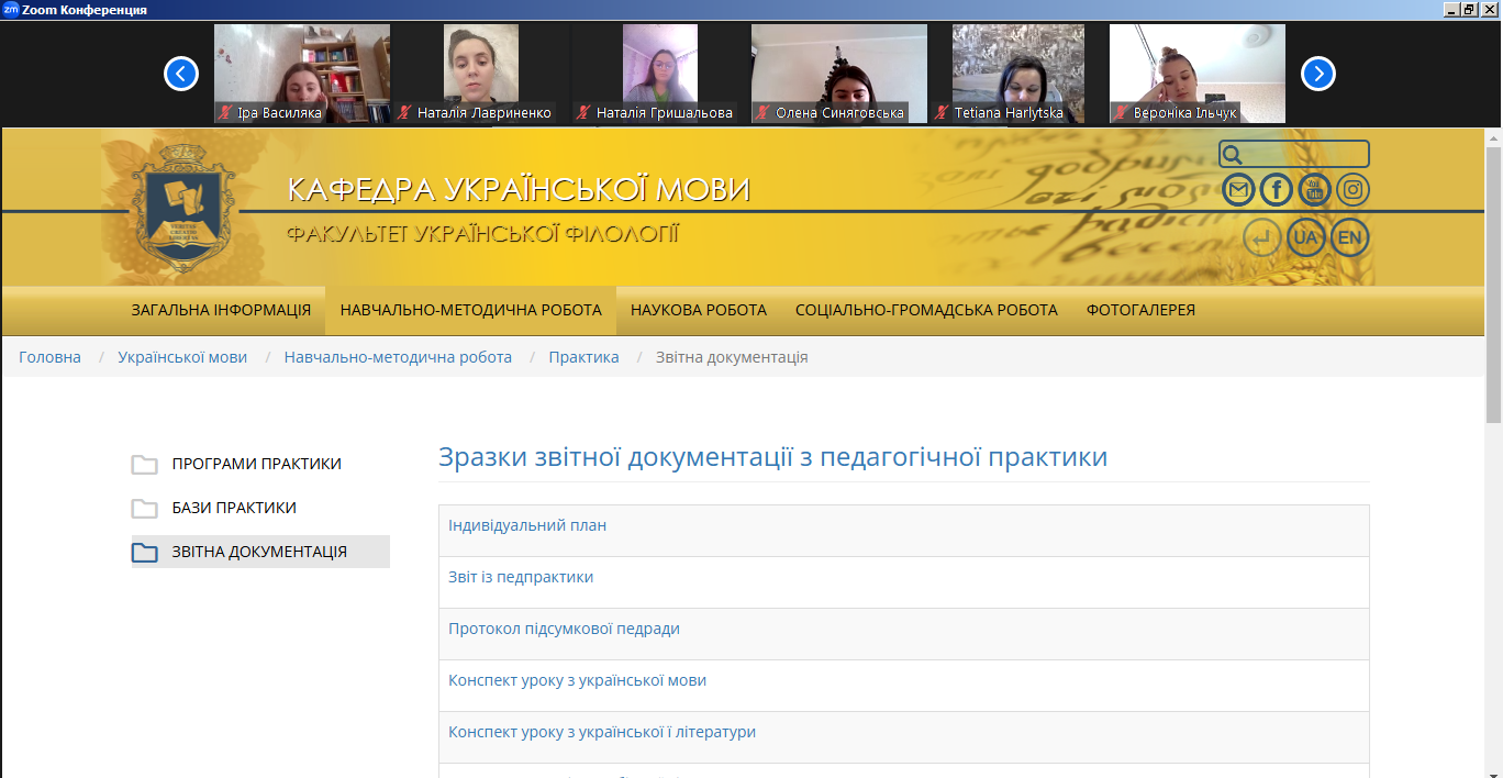 педпрактика_20.01.25_5.png