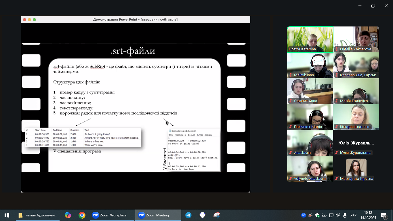 Знімок екрана 754