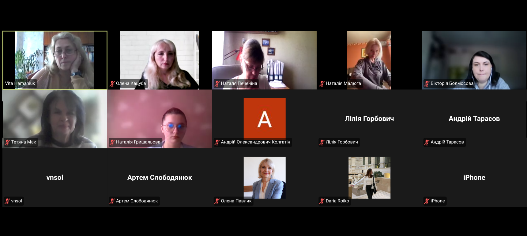 Звітна конференція 2024 2025