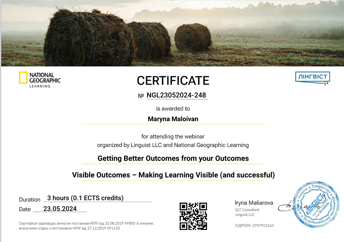 Малоіван МВ сертифікат 23.05.2024