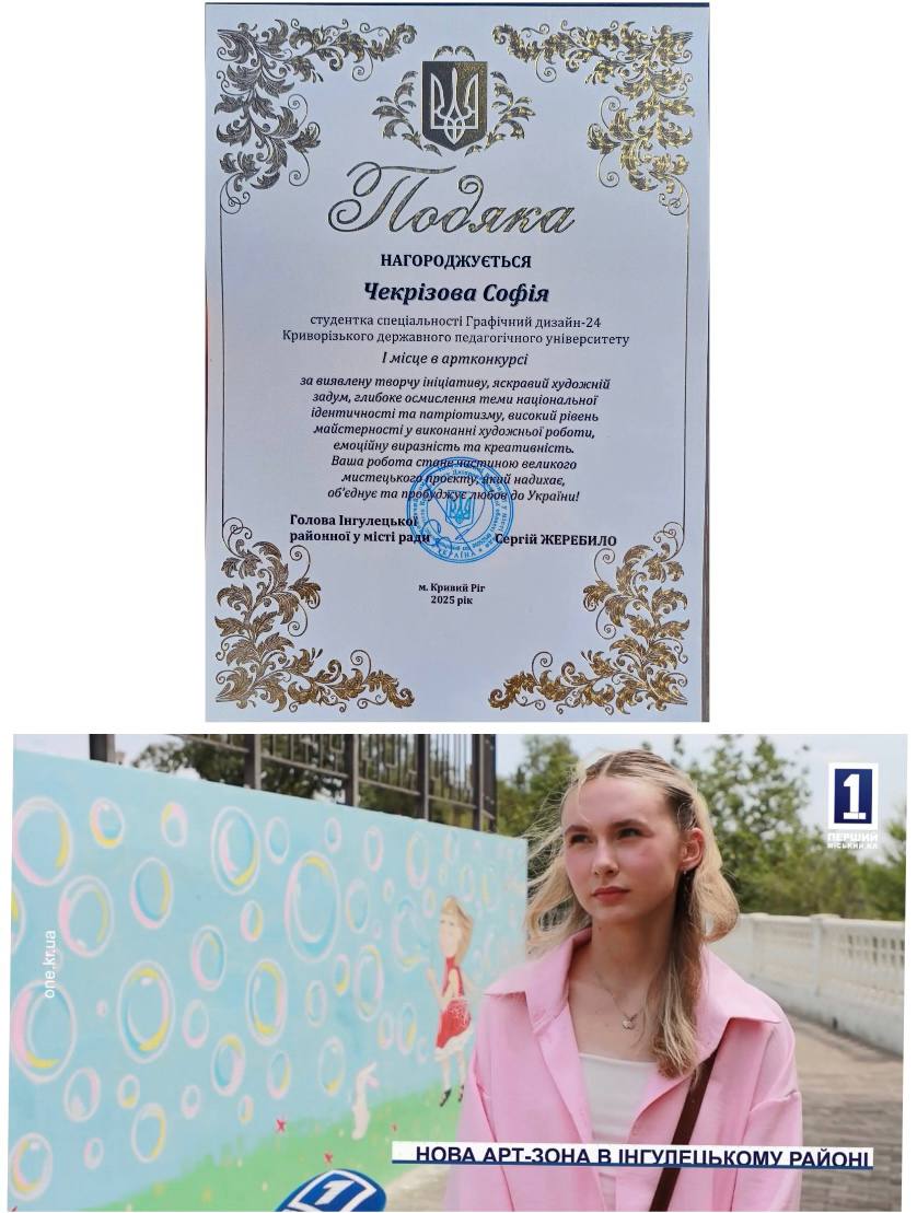 конкурс Чекрізова С