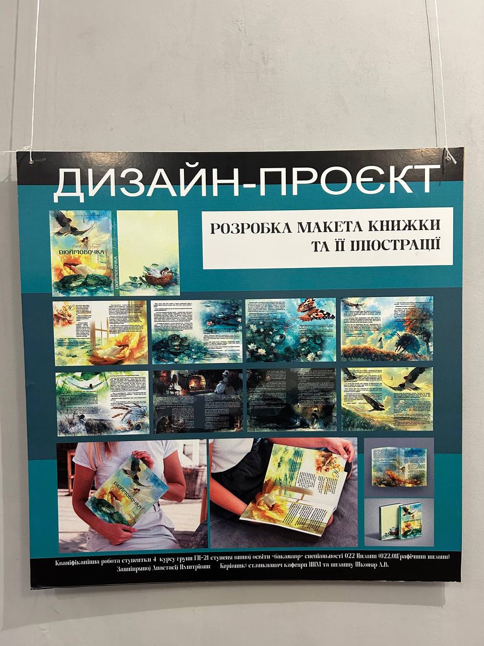 Бієналє 2025 14