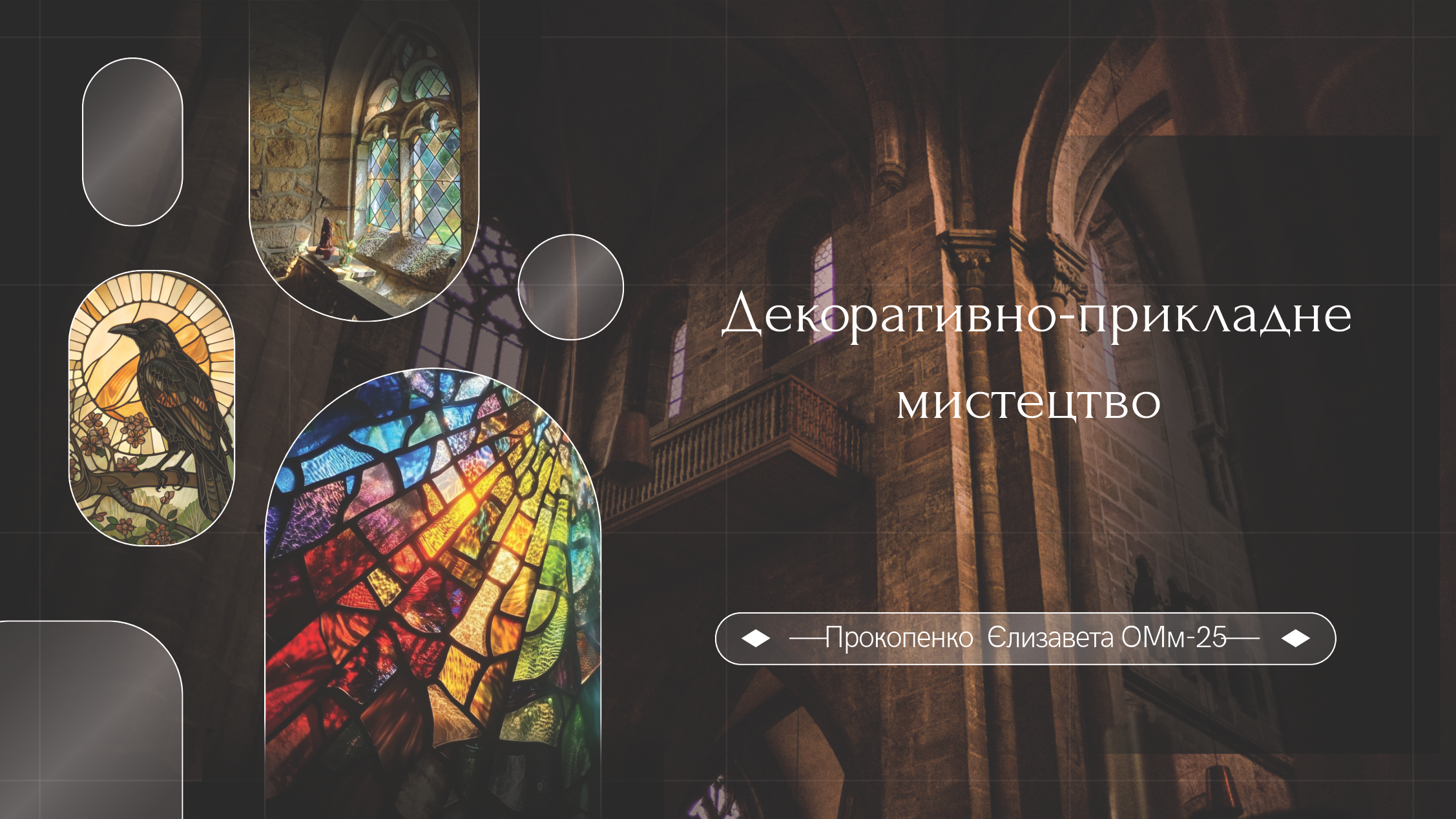 Титулка ДПМ