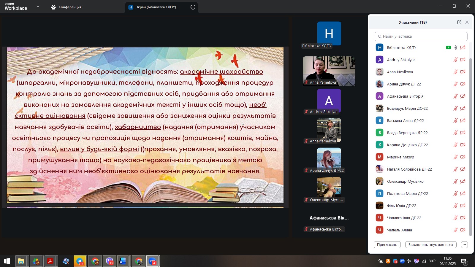 Дизайн зустріч з акад.добр 12