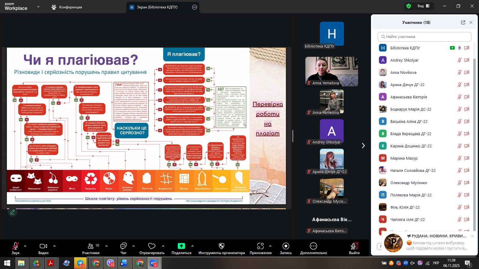 Дизайн зустріч з акад.добр 13