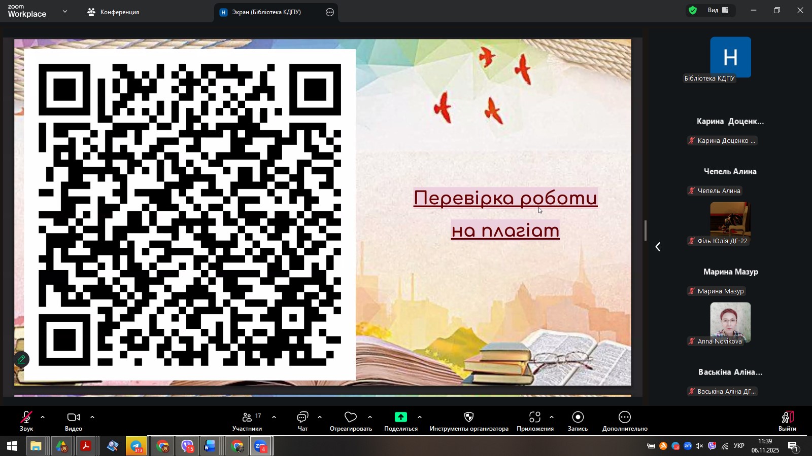 Дизайн зустріч з акад.добр 14