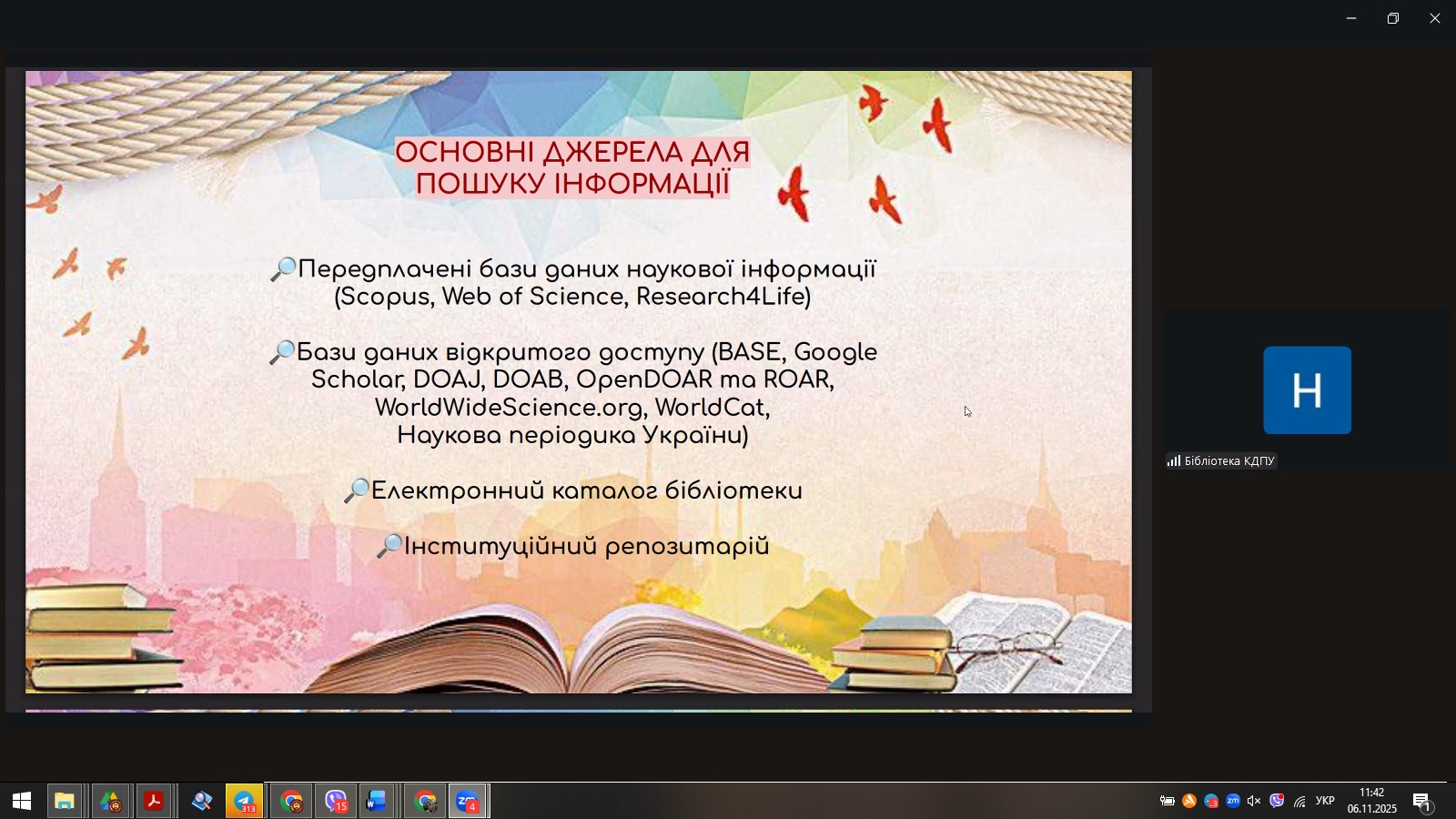 Дизайн зустріч з акад.добр 15