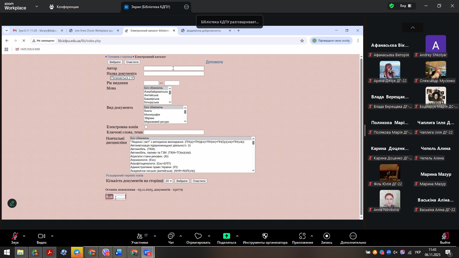 Дизайн зустріч з акад.добр 2