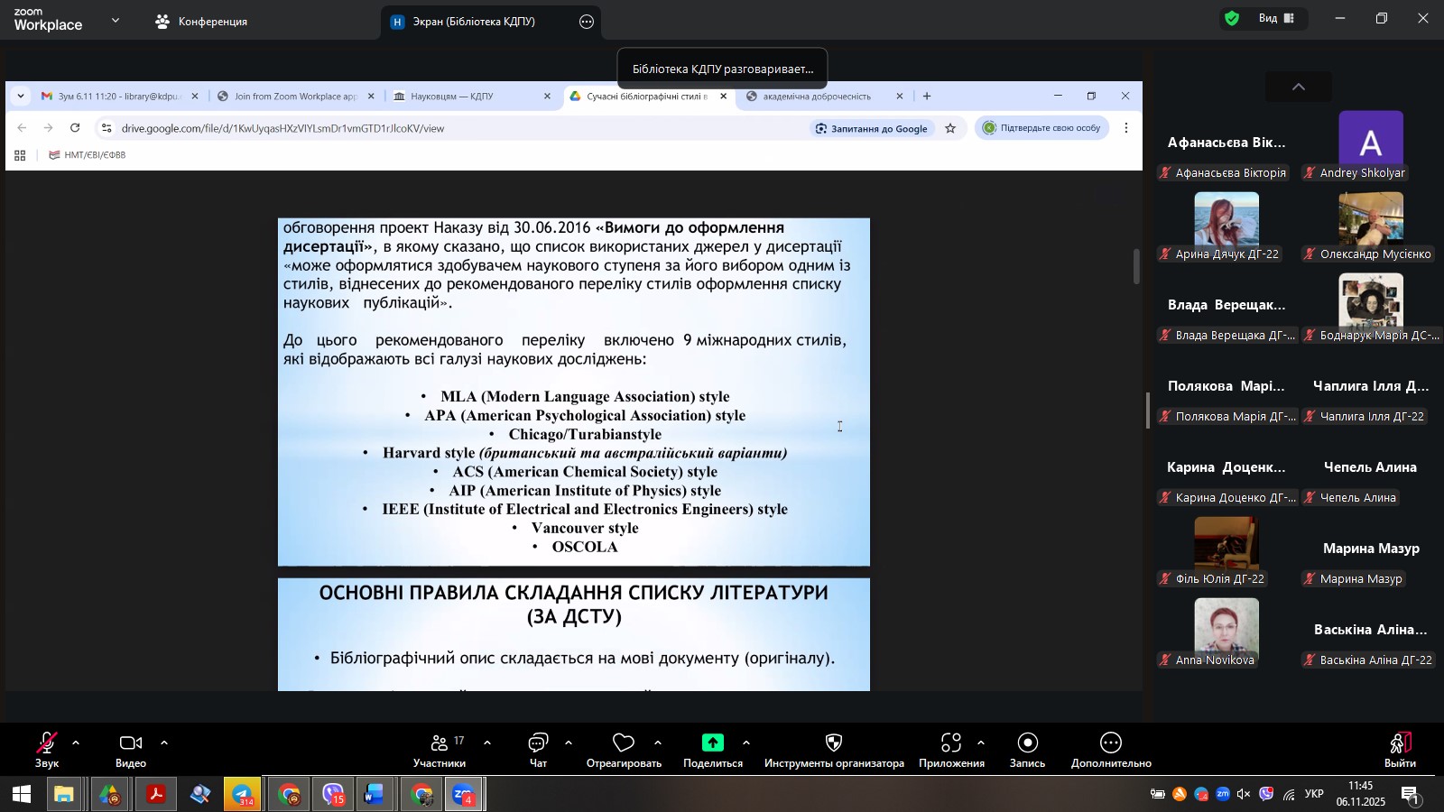 Дизайн зустріч з акад.добр 3