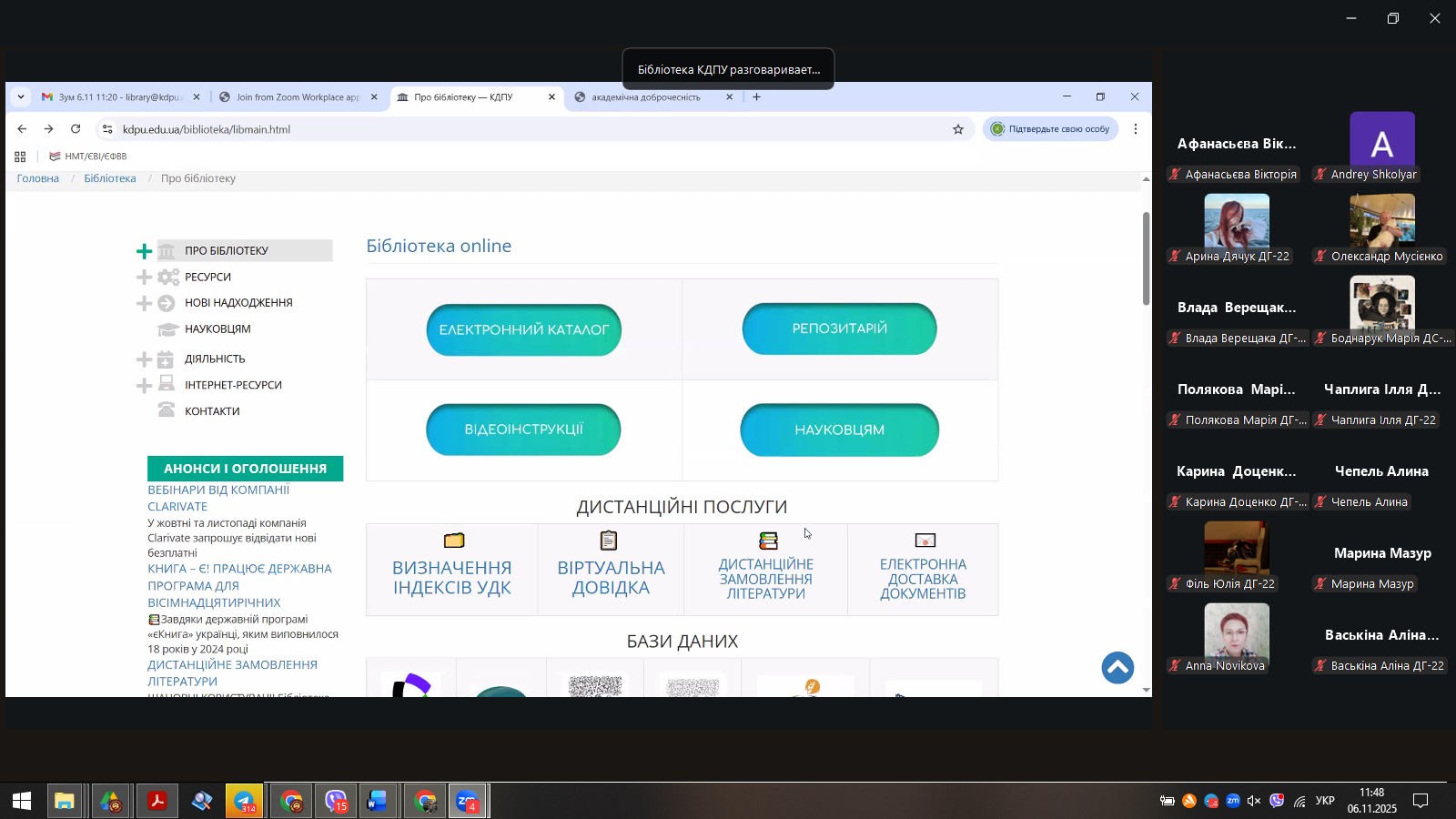 Дизайн зустріч з акад.добр 5