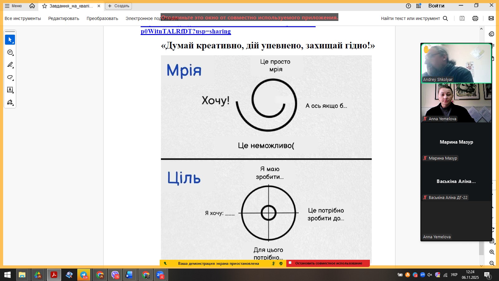 Дизайн зустріч з акад.добр 6