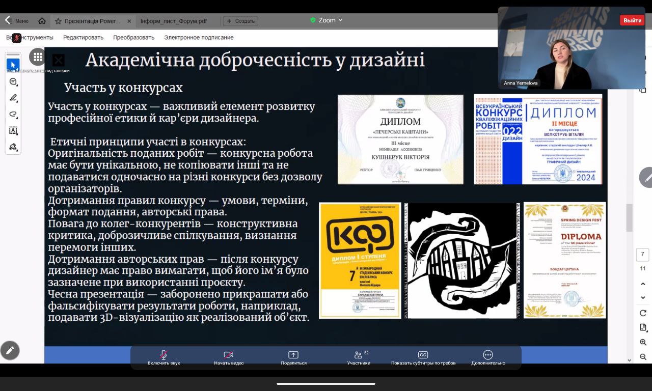 до акад.добр 1