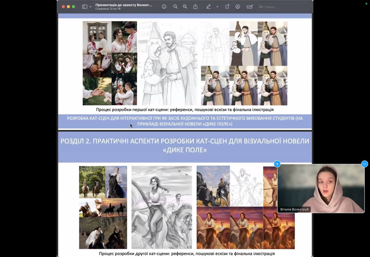 захист магістри 2