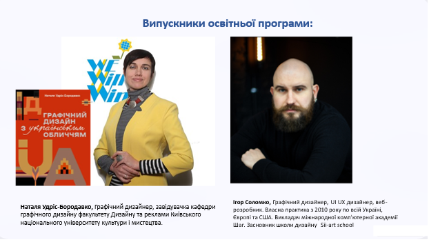 Випускники ГД 1