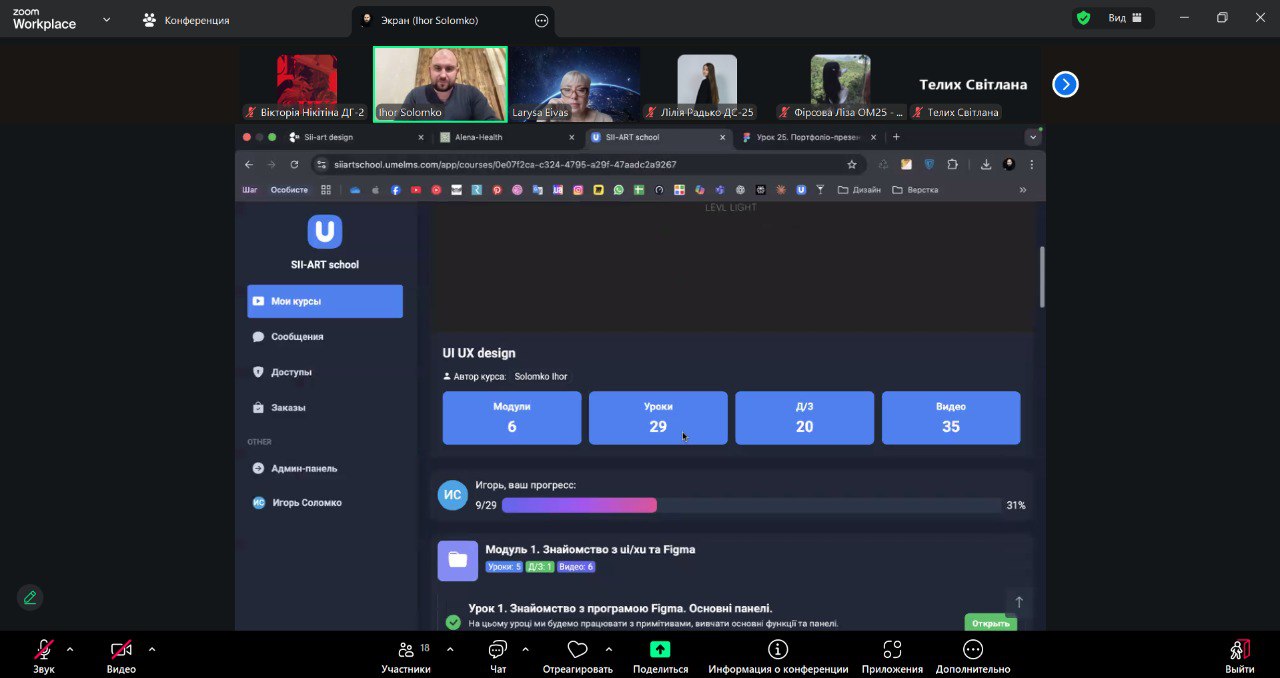 зустріч з гарантом ОП ГД 13