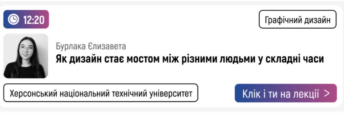 Студенський джем дизайн