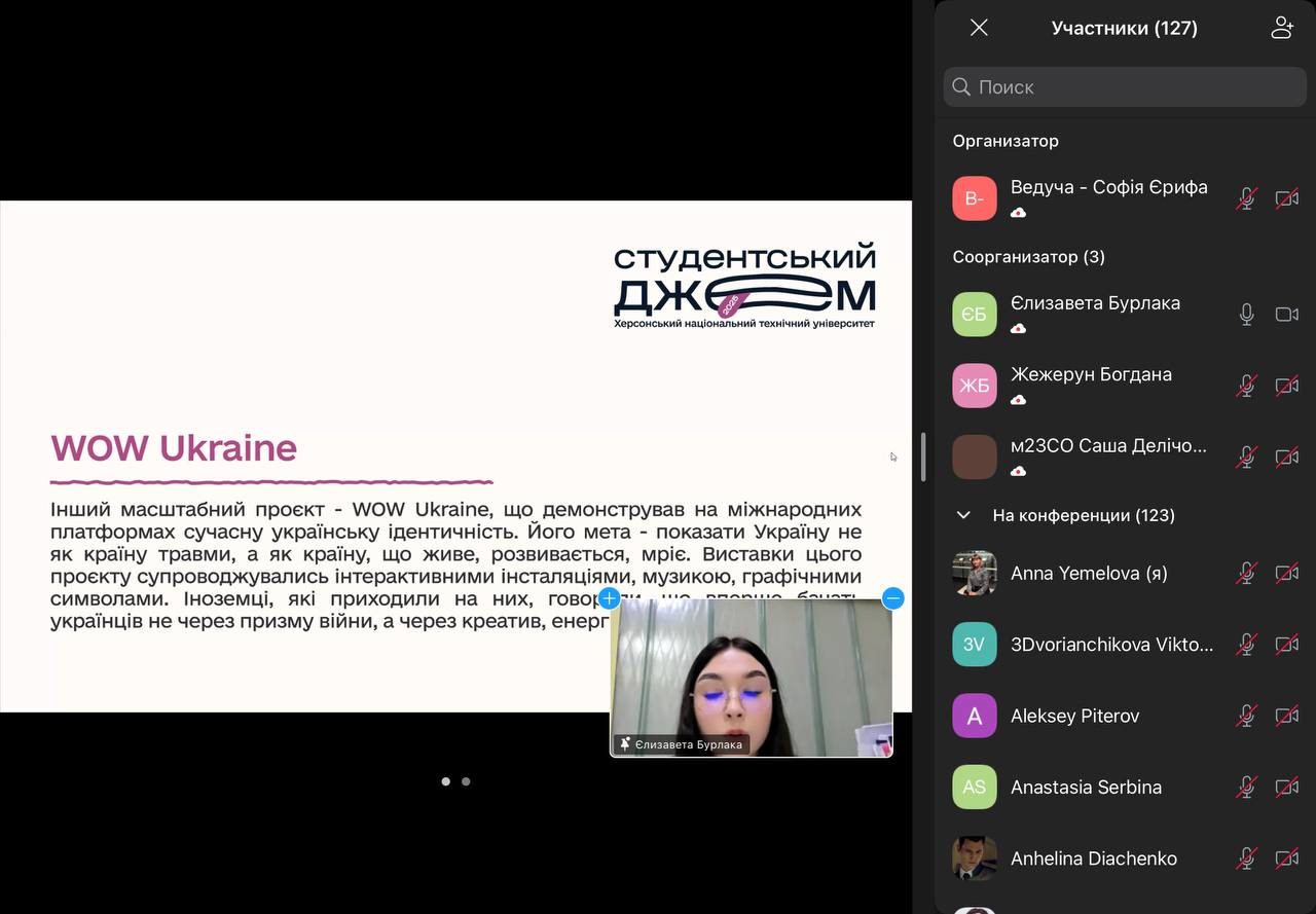 Студентський джем 8