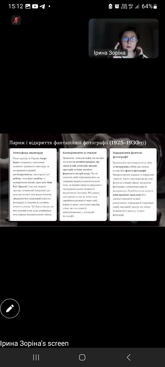 Студентський джем Тема фотографія 1