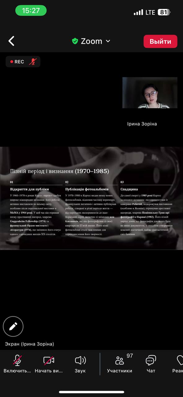 Студентський джем Тема фотографія 5