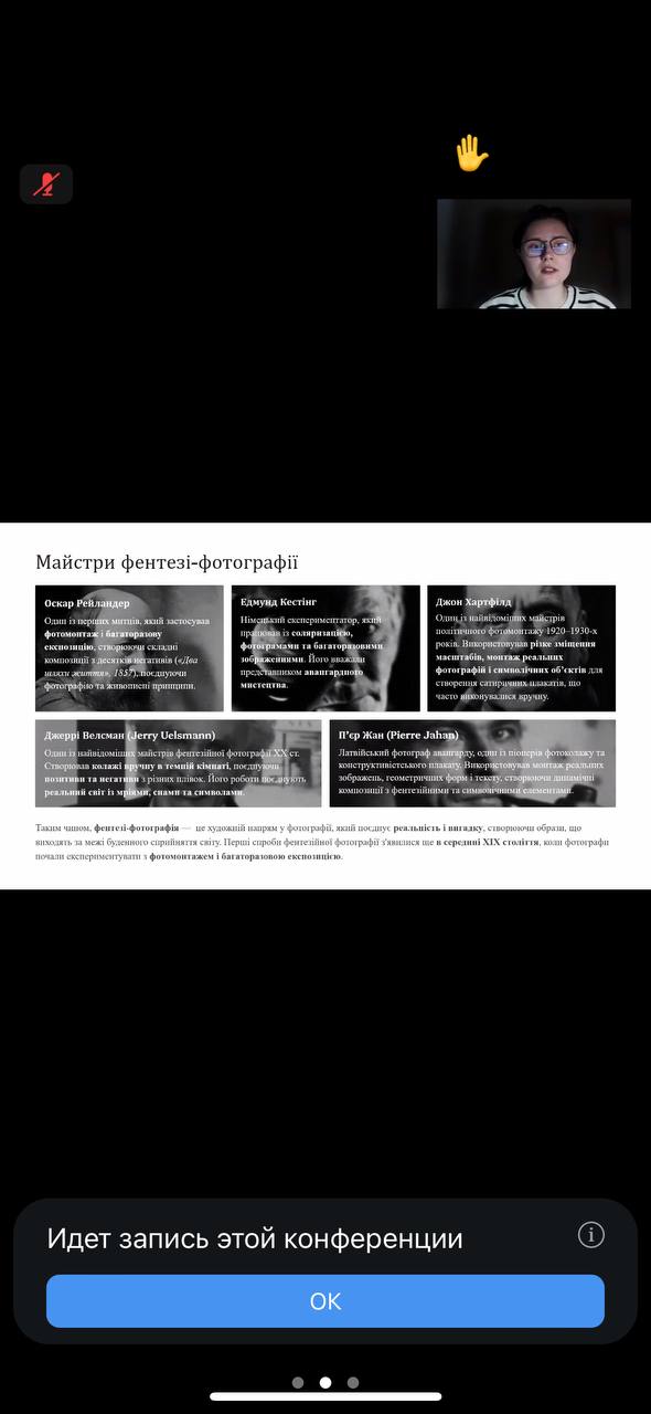 Студентський джем Тема фотографія 8