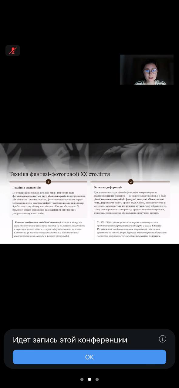 Студентський джем Тема фотографія 9