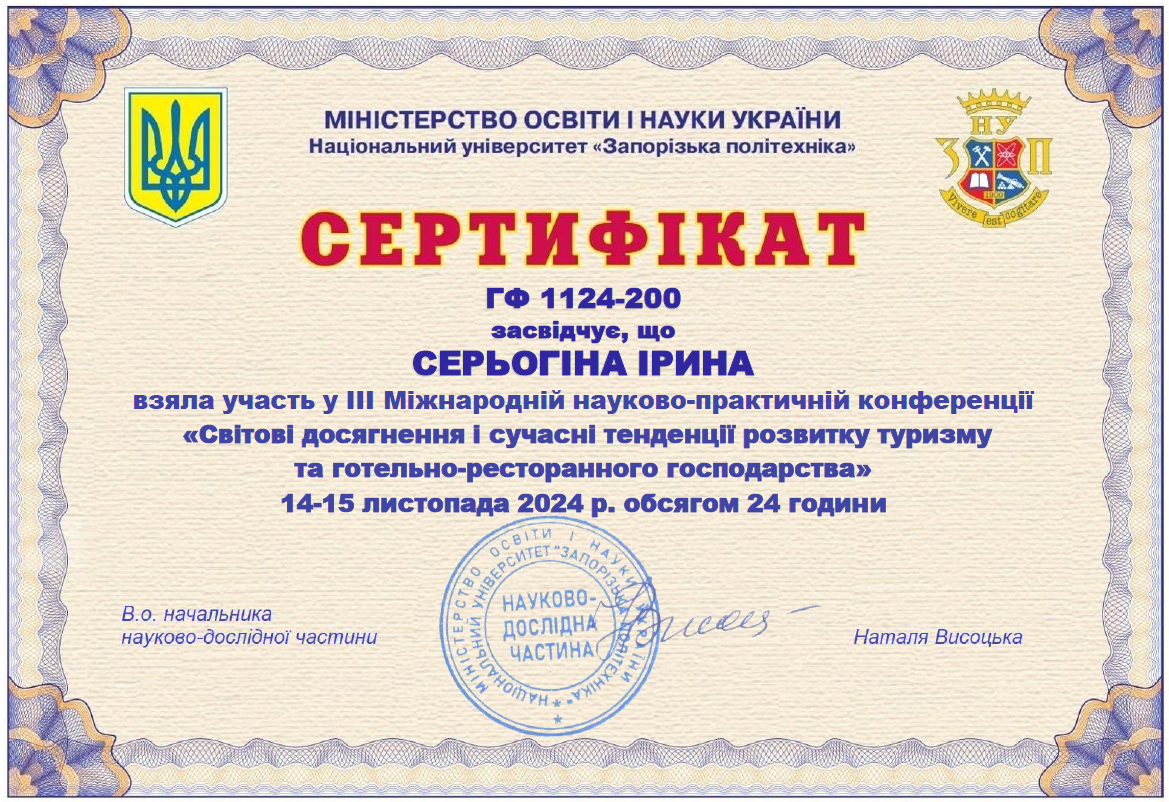 Снимок экрана 2024 12 16 110543