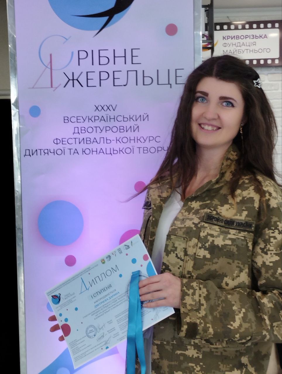 зображення viber 2025 10 30 22 25 18 645