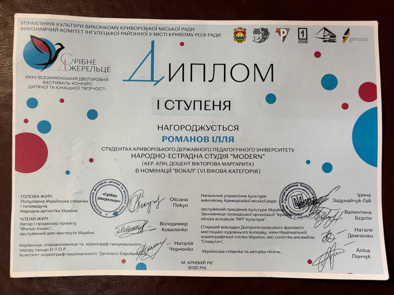 зображення viber 2025 10 31 11 17 22 384